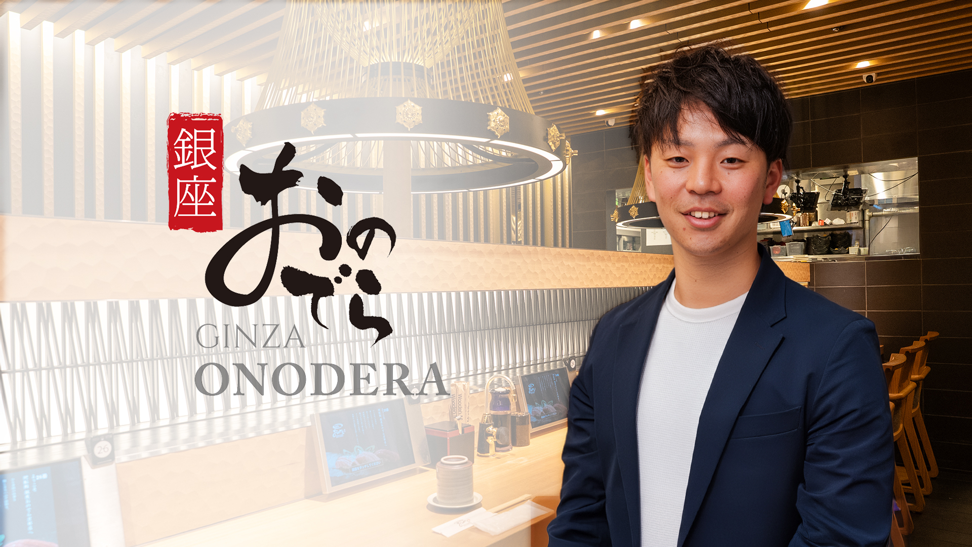 日本国内第二事業部 部長　小林祐貴さま