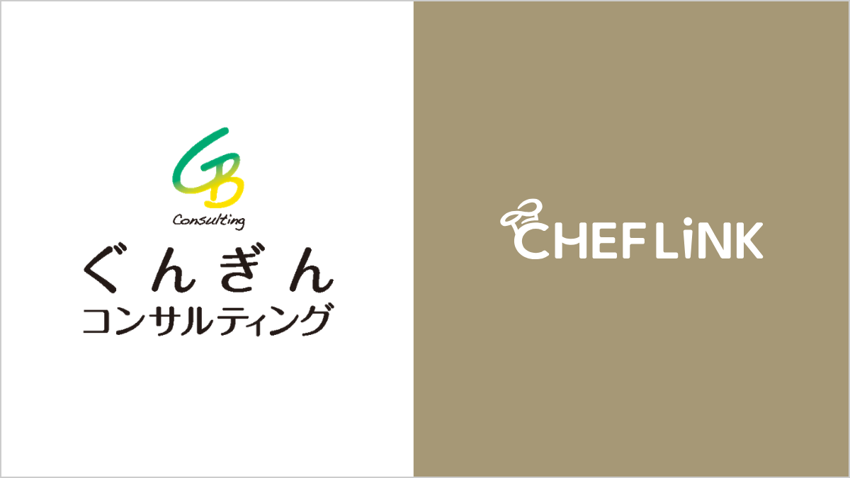 ぐんぎんコンサルティングと業務委託契約を締結